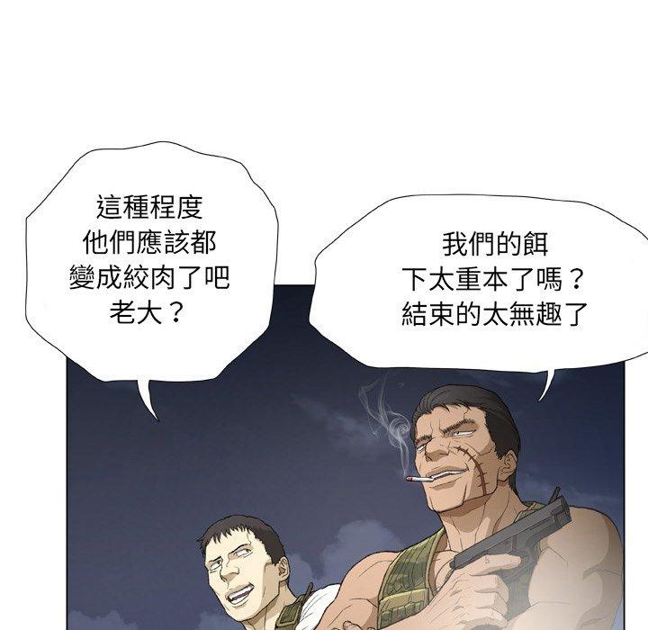 韩国漫画野狗韩漫_野狗-第21话在线免费阅读-韩国漫画-第17张图片