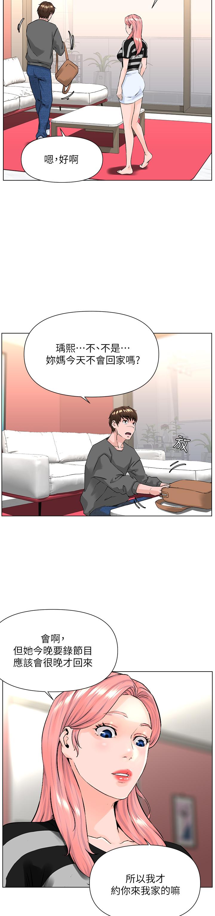 韩国漫画楼上的网美韩漫_楼上的网美-第11话-夏琳的大胆挑逗在线免费阅读-韩国漫画-第19张图片