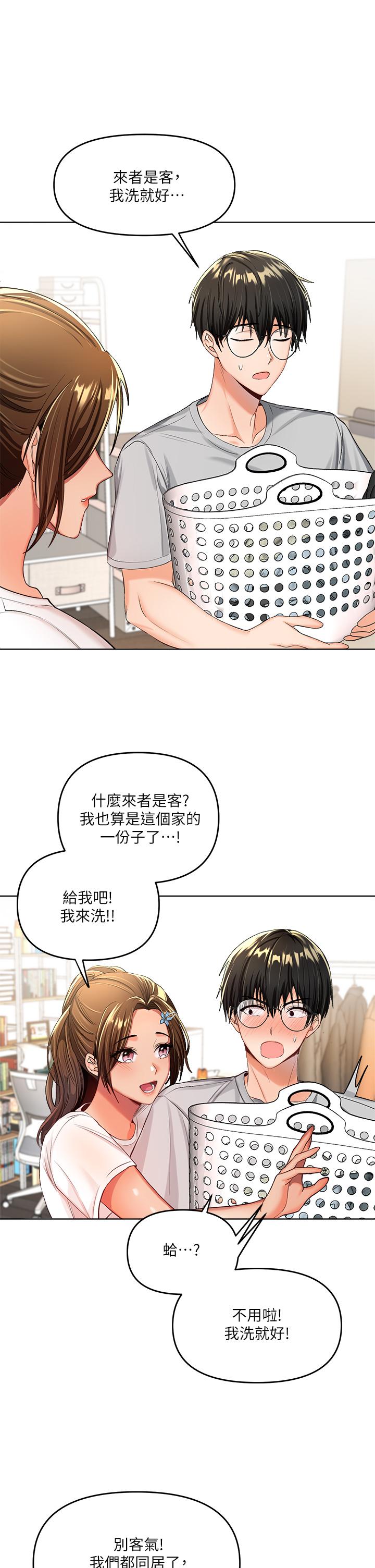 韩国漫画干爹，请多指教韩漫_干爹，请多指教-第2话-为了表示歉意，我可以在线免费阅读-韩国漫画-第35张图片