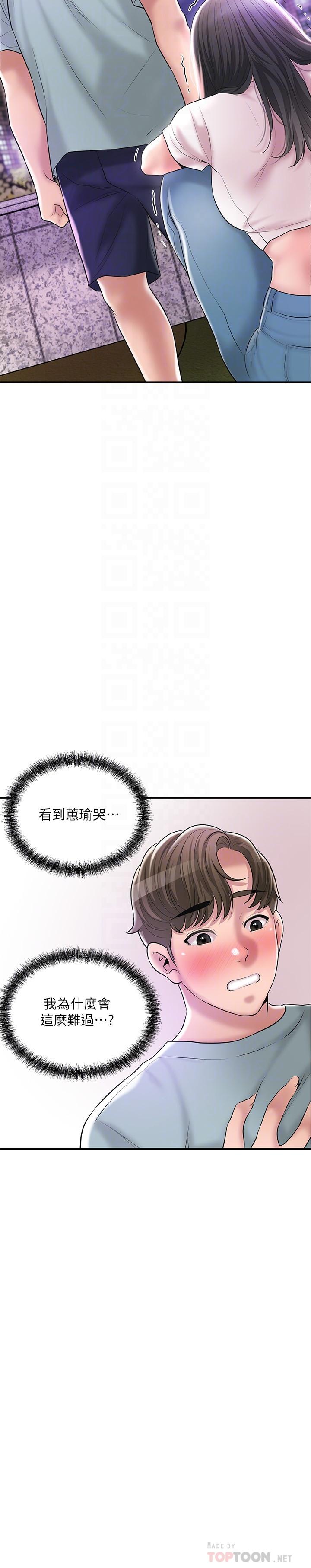 韩国漫画幸福督市韩漫_幸福督市-第62话-交织错乱的关系在线免费阅读-韩国漫画-第12张图片