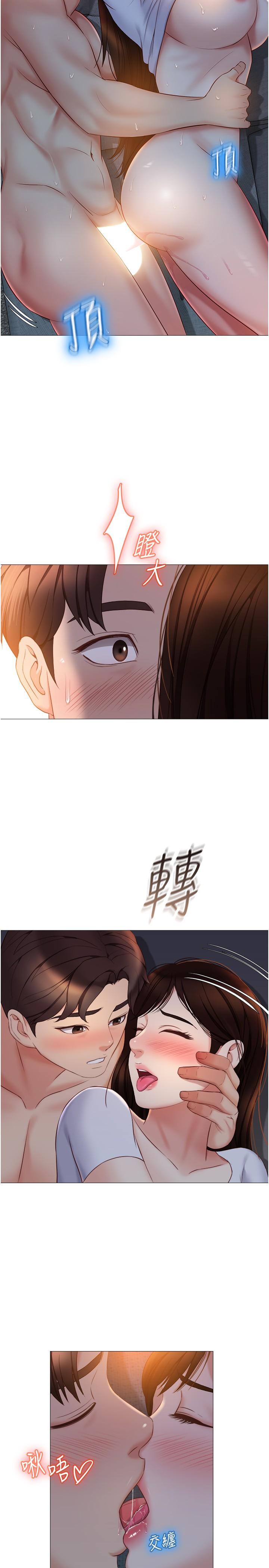韩国漫画女儿闺蜜都归ME韩漫_女儿闺蜜都归ME-第39话-瞒著闺蜜被喷的一身湿在线免费阅读-韩国漫画-第19张图片