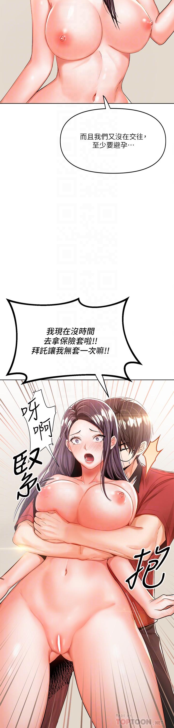 韩国漫画干爹，请多指教韩漫_干爹，请多指教-第5话-试衣间的无套性爱在线免费阅读-韩国漫画-第16张图片