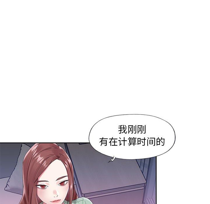 韩国漫画偶像养成记韩漫_偶像养成记-第13话在线免费阅读-韩国漫画-第70张图片