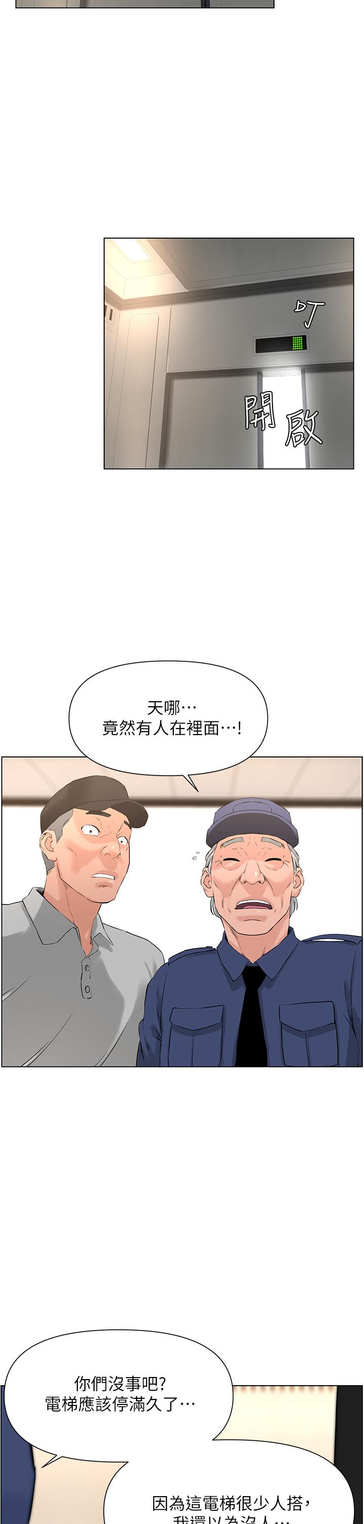韩国漫画楼上的网美韩漫_楼上的网美-第3话-这里没人会来妨碍我们在线免费阅读-韩国漫画-第23张图片
