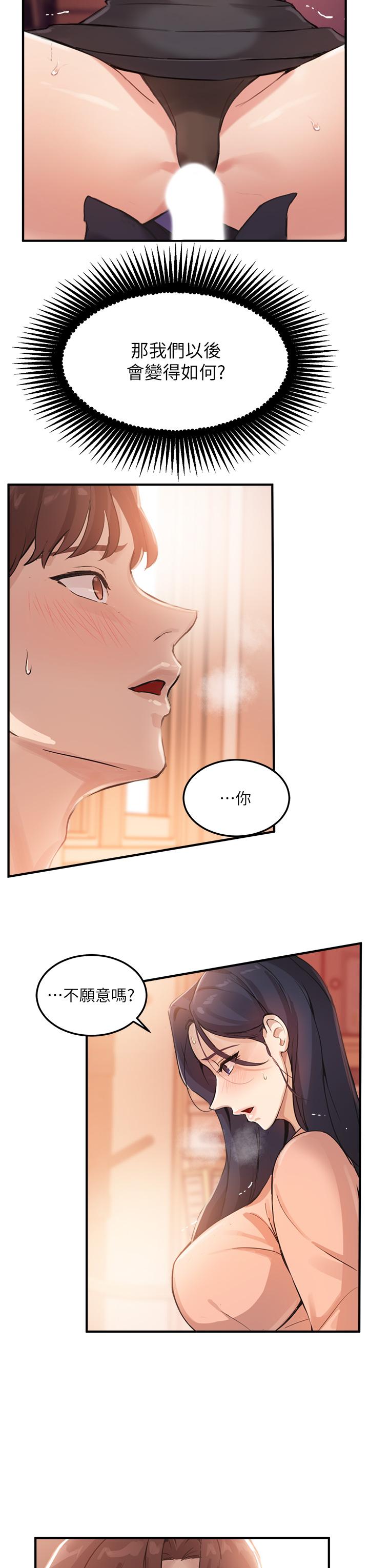 韩国漫画指导女大生韩漫_指导女大生-第4话-再也不隐藏的欲望在线免费阅读-韩国漫画-第24张图片