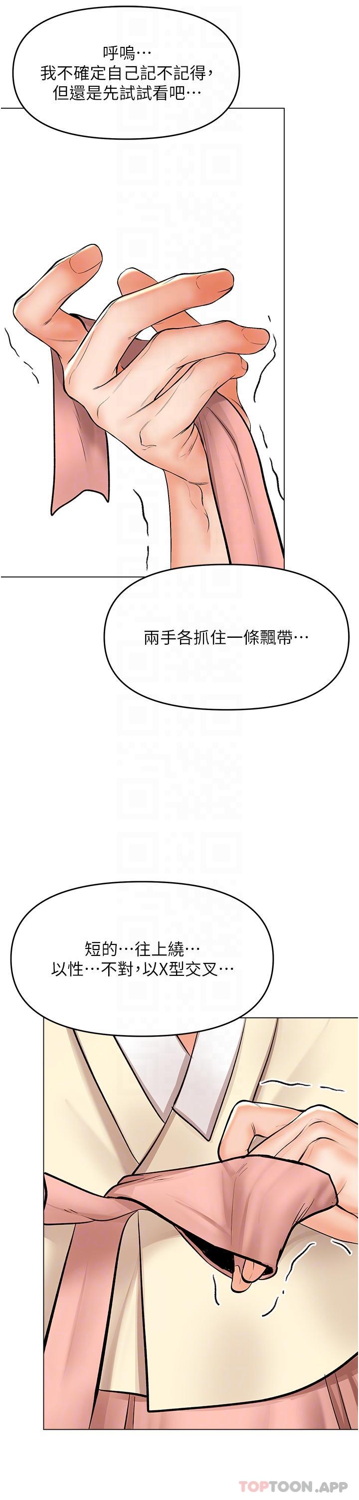 韩国漫画干爹，请多指教韩漫_干爹，请多指教-第54话-要留下来看我们爱爱吗在线免费阅读-韩国漫画-第23张图片