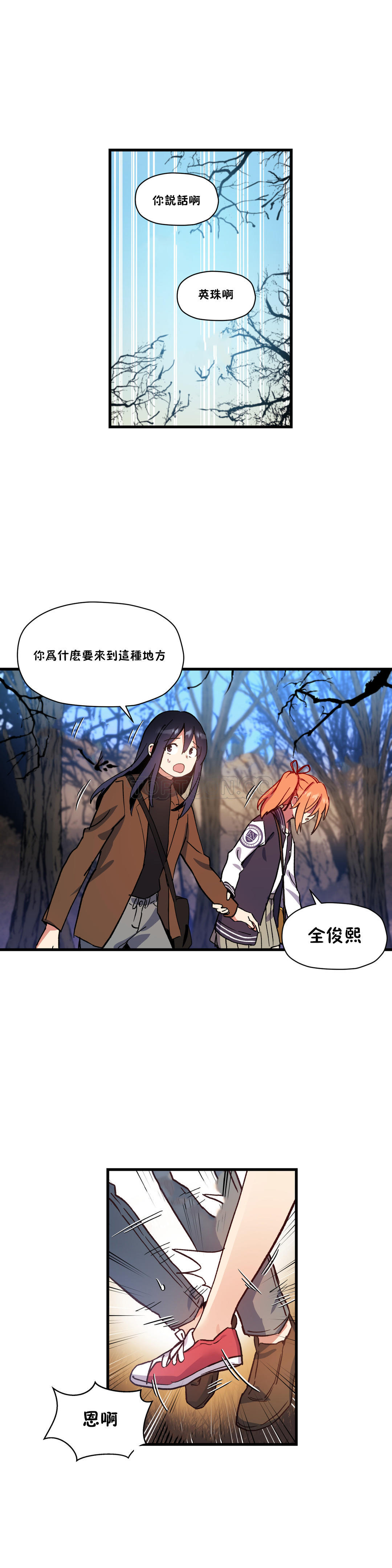 韩国漫画初恋小白鼠韩漫_初恋小白鼠-第41话在线免费阅读-韩国漫画-第9张图片