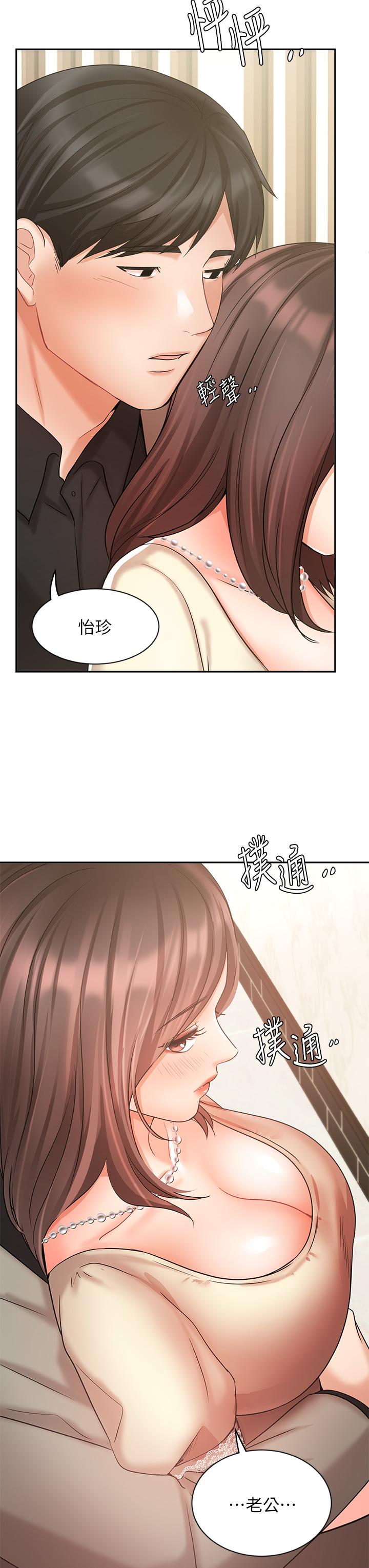 韩国漫画业绩女王韩漫_业绩女王-第35话-淫荡的道歉在线免费阅读-韩国漫画-第3张图片