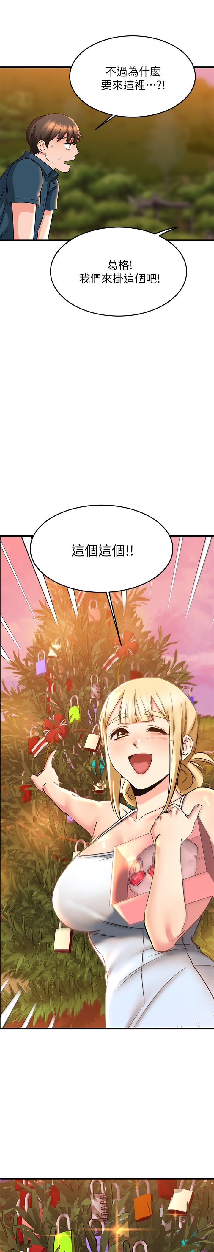 韩国漫画我的好友太超过!韩漫_我的好友太超过!-第56话-什么都别说，配合我就好在线免费阅读-韩国漫画-第15张图片