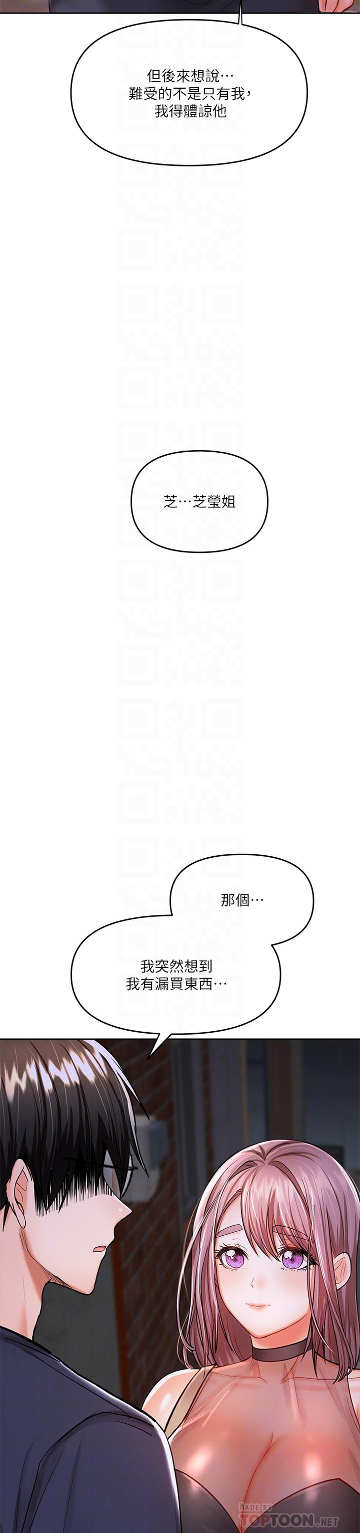 韩国漫画干爹，请多指教韩漫_干爹，请多指教-第15话-想打炮又没有错在线免费阅读-韩国漫画-第16张图片