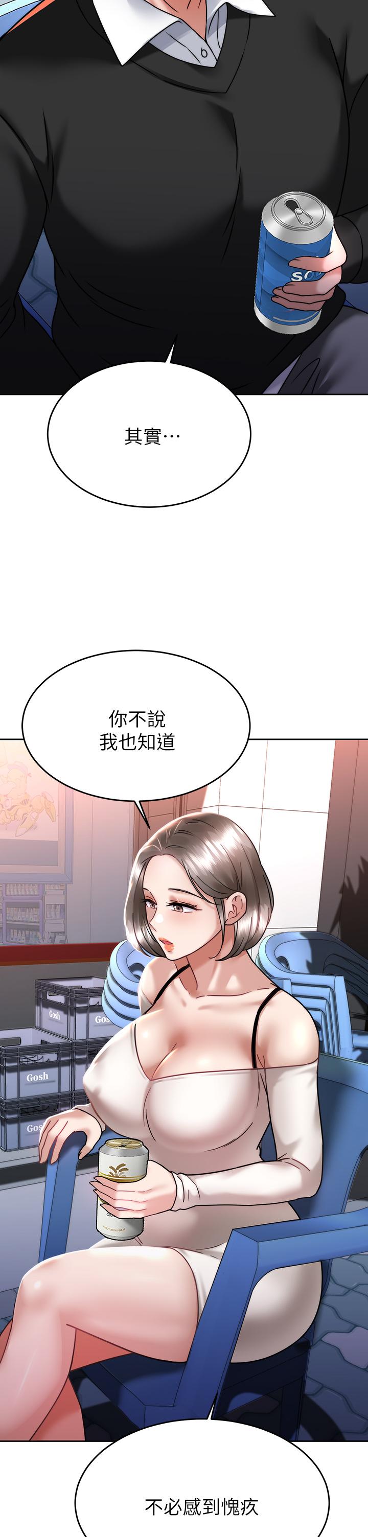 韩国漫画催眠治欲师韩漫_催眠治欲师-第33话-为你“湿身”在线免费阅读-韩国漫画-第32张图片