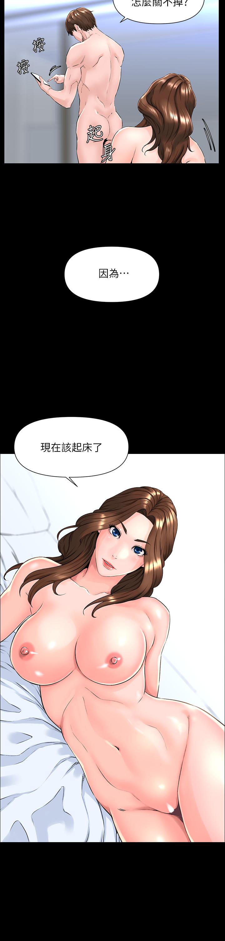 韩国漫画楼上的网美韩漫_楼上的网美-第3话-这里没人会来妨碍我们在线免费阅读-韩国漫画-第40张图片