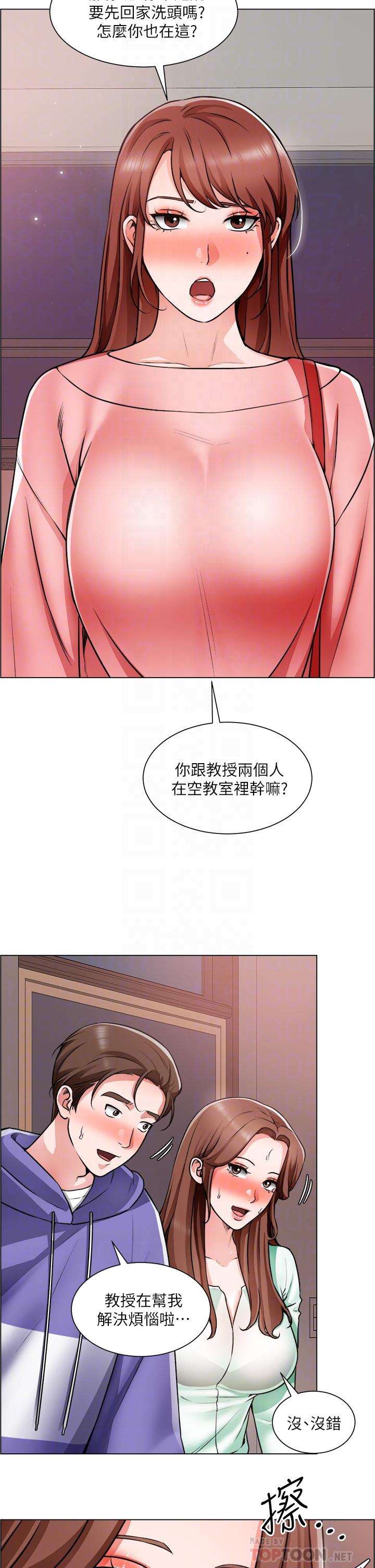 韩国漫画诚征粗工韩漫_诚征粗工-第22话-和学生在教室做的感觉怎么样在线免费阅读-韩国漫画-第4张图片