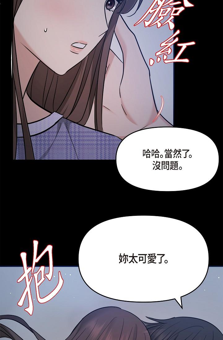 韩国漫画可疑的代表韩漫_可疑的代表-第30话-美京，我爱妳在线免费阅读-韩国漫画-第60张图片