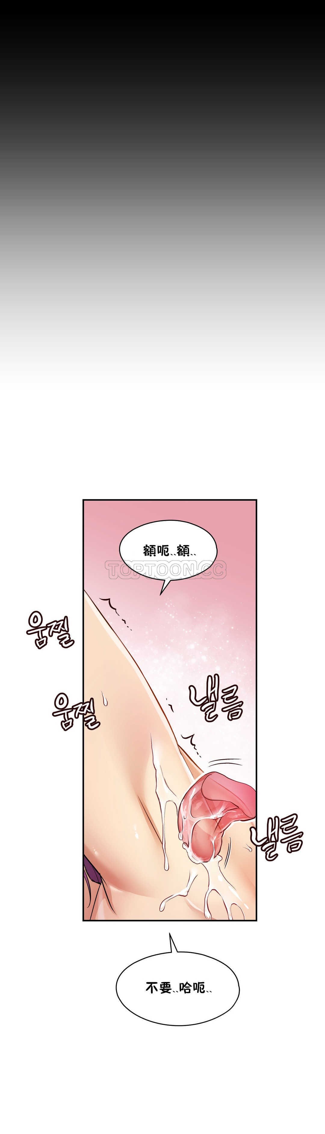 韩国漫画初恋小白鼠韩漫_初恋小白鼠-第05话在线免费阅读-韩国漫画-第24张图片