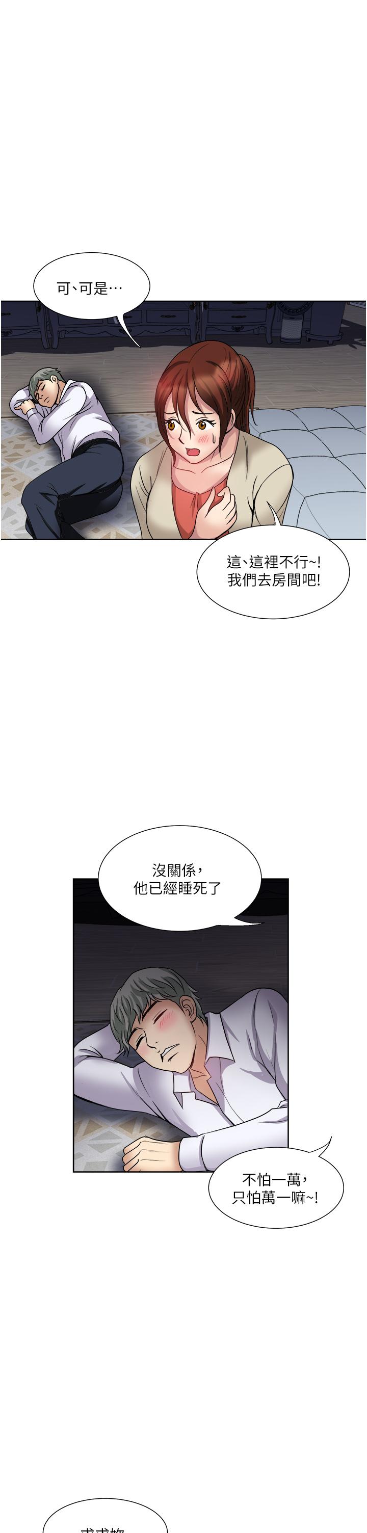 韩国漫画一次就好韩漫_一次就好-第27话-因吃醋而爆发的性欲在线免费阅读-韩国漫画-第33张图片