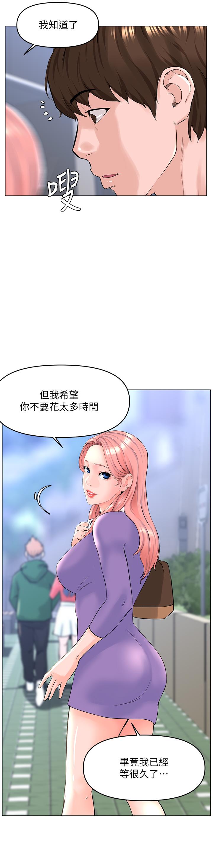 韩国漫画楼上的网美韩漫_楼上的网美-第48话-好朋友给我的“补偿”在线免费阅读-韩国漫画-第31张图片