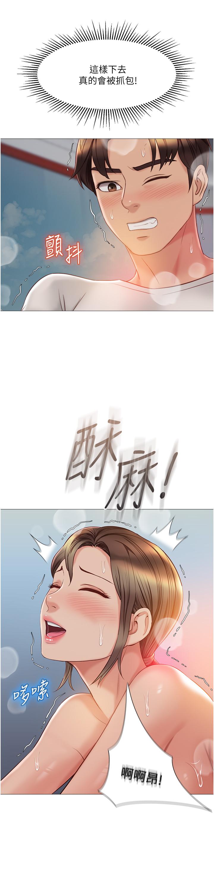韩国漫画女儿闺蜜都归ME韩漫_女儿闺蜜都归ME-第52话-带著你的精液出国在线免费阅读-韩国漫画-第11张图片