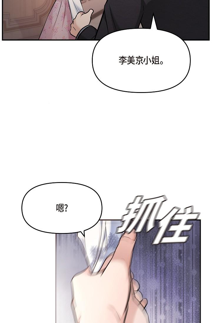 韩国漫画可疑的代表韩漫_可疑的代表-第21话-你们在做什么？！在线免费阅读-韩国漫画-第89张图片