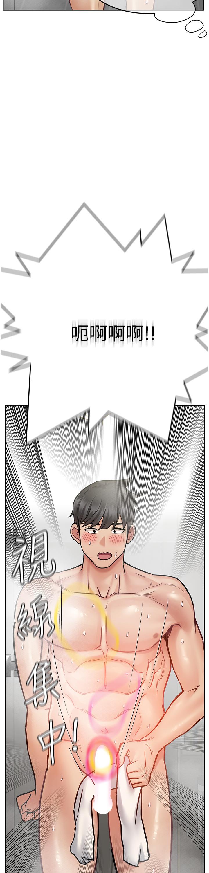 韩国漫画要对妈妈保密唷!韩漫_要对妈妈保密唷!-第41话-最“紧密结合”的家人关系在线免费阅读-韩国漫画-第2张图片