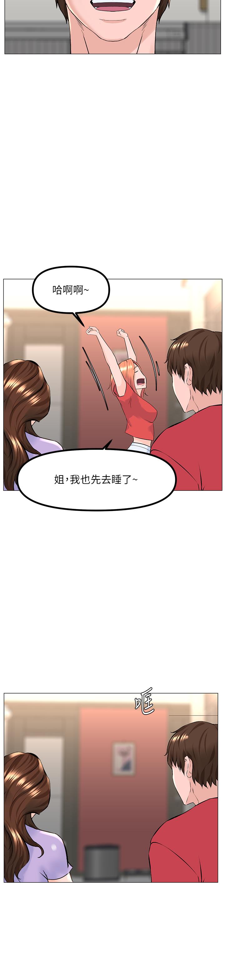 韩国漫画楼上的网美韩漫_楼上的网美-第56话-无法自制的脱缰野马在线免费阅读-韩国漫画-第29张图片