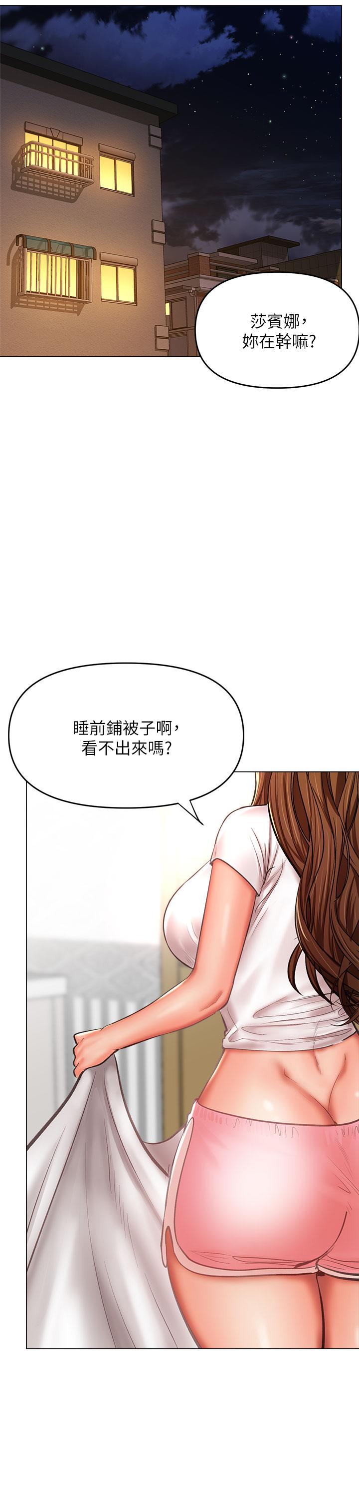 韩国漫画干爹，请多指教韩漫_干爹，请多指教-第27话-我来让你舒服在线免费阅读-韩国漫画-第5张图片