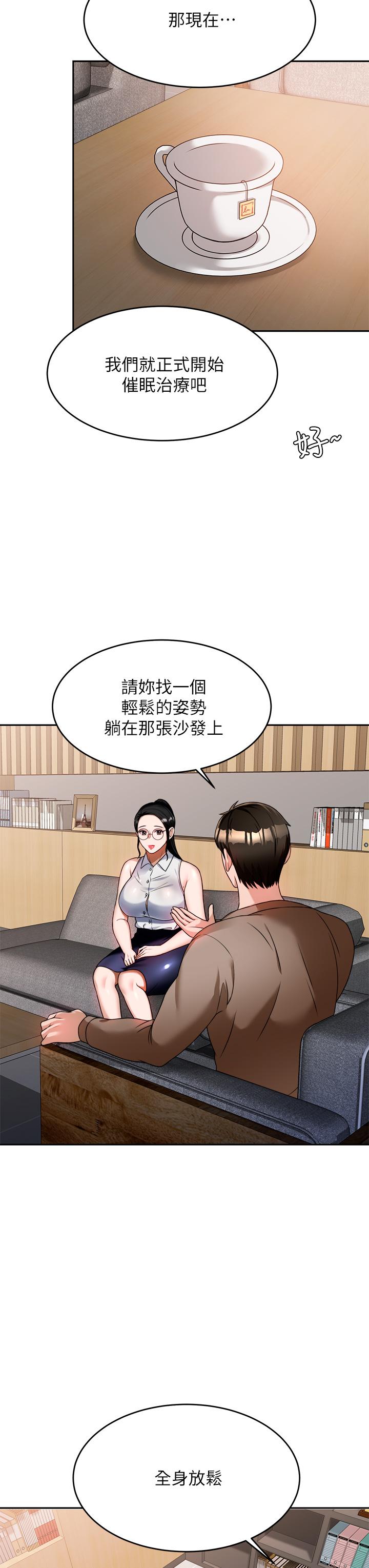 韩国漫画催眠治欲师韩漫_催眠治欲师-第8话-引人遐想的身材在线免费阅读-韩国漫画-第30张图片