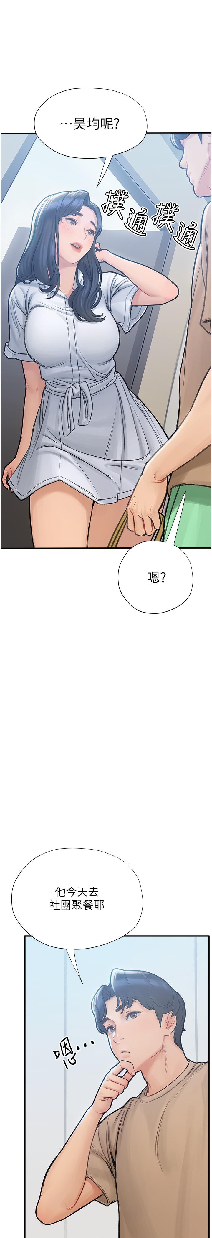 韩国漫画终结暧昧韩漫_终结暧昧-第5话-女友的“特别”服务在线免费阅读-韩国漫画-第44张图片