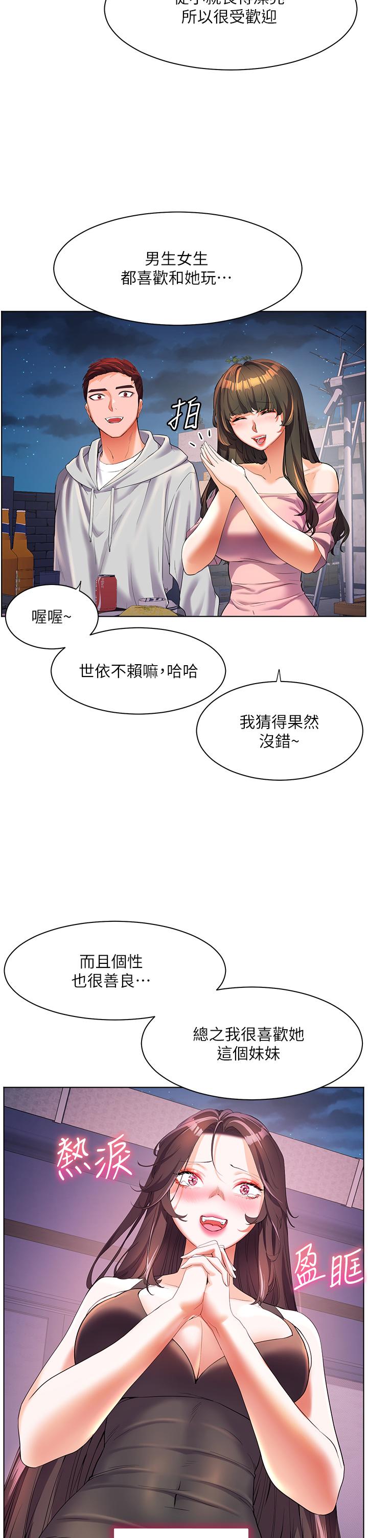 韩国漫画幸福小岛韩漫_幸福小岛-第51话-深夜突袭在线免费阅读-韩国漫画-第12张图片