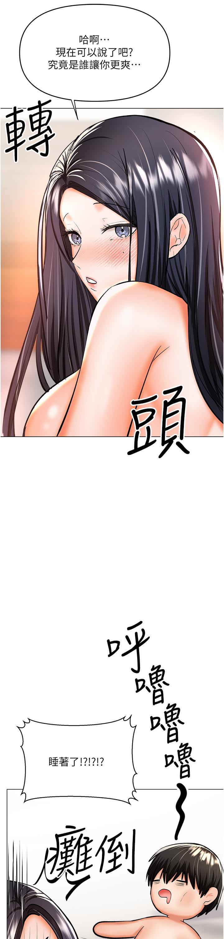 韩国漫画干爹，请多指教韩漫_干爹，请多指教-第41话-3P淫趴在线免费阅读-韩国漫画-第27张图片