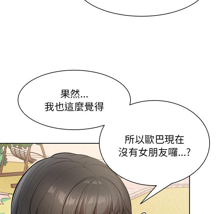 韩国漫画失忆初体验韩漫_失忆初体验-第30话在线免费阅读-韩国漫画-第60张图片