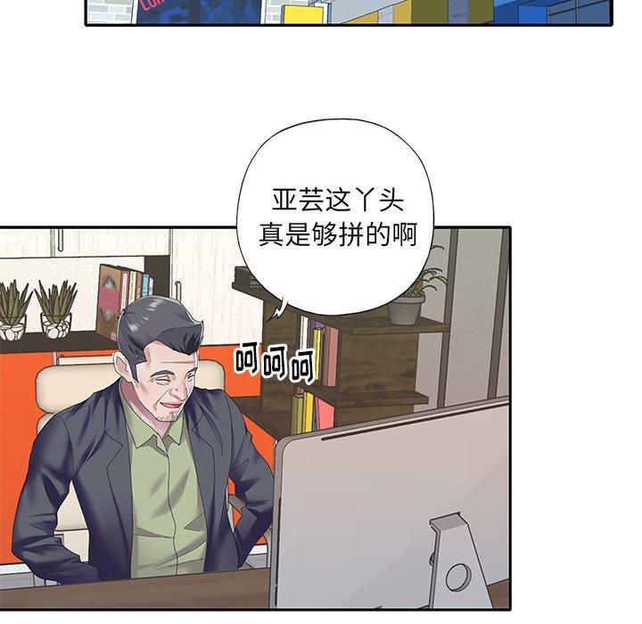 韩国漫画偶像养成记韩漫_偶像养成记-第37话在线免费阅读-韩国漫画-第60张图片