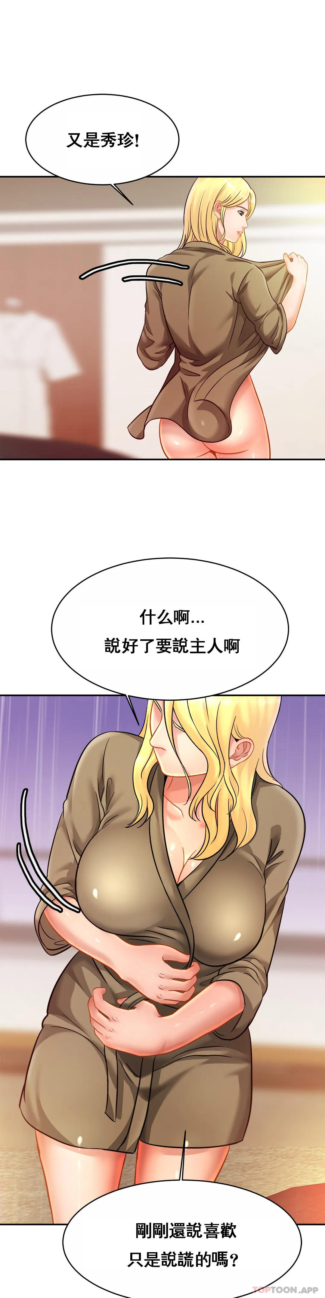 韩国漫画亲密的家庭韩漫_亲密的家庭-第30话-那么小也会出轨？在线免费阅读-韩国漫画-第10张图片