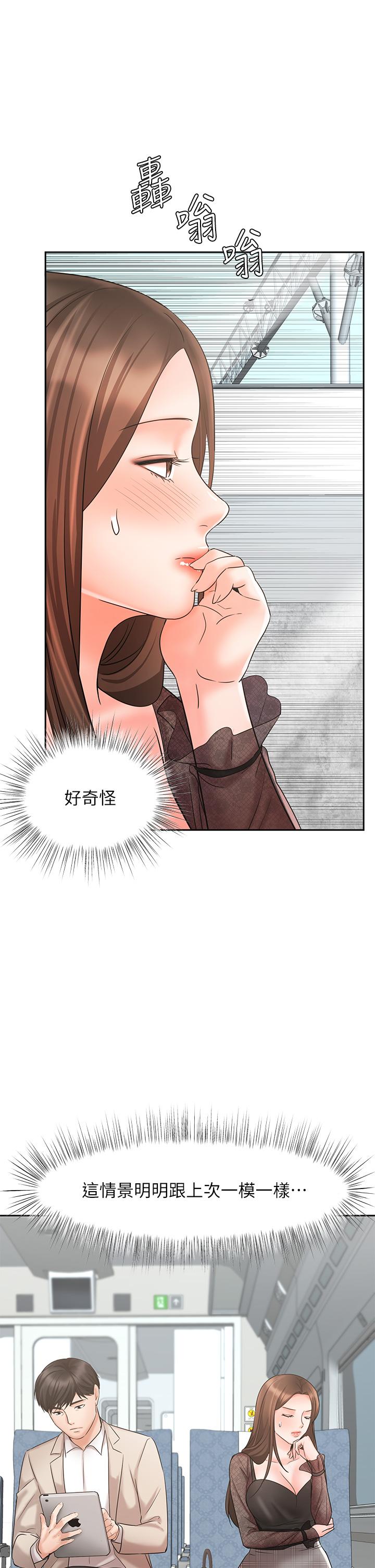 韩国漫画业绩女王韩漫_业绩女王-第16话-放松把身体交给我吧在线免费阅读-韩国漫画-第47张图片