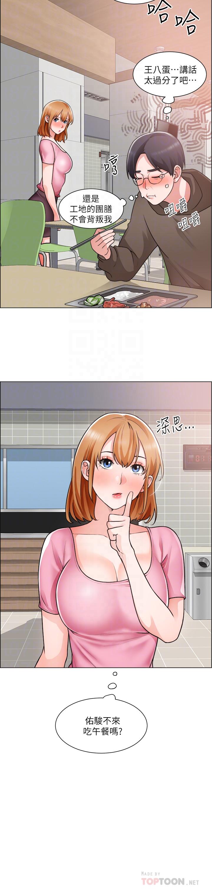 韩国漫画诚征粗工韩漫_诚征粗工-第30话-激情的午休时间在线免费阅读-韩国漫画-第16张图片