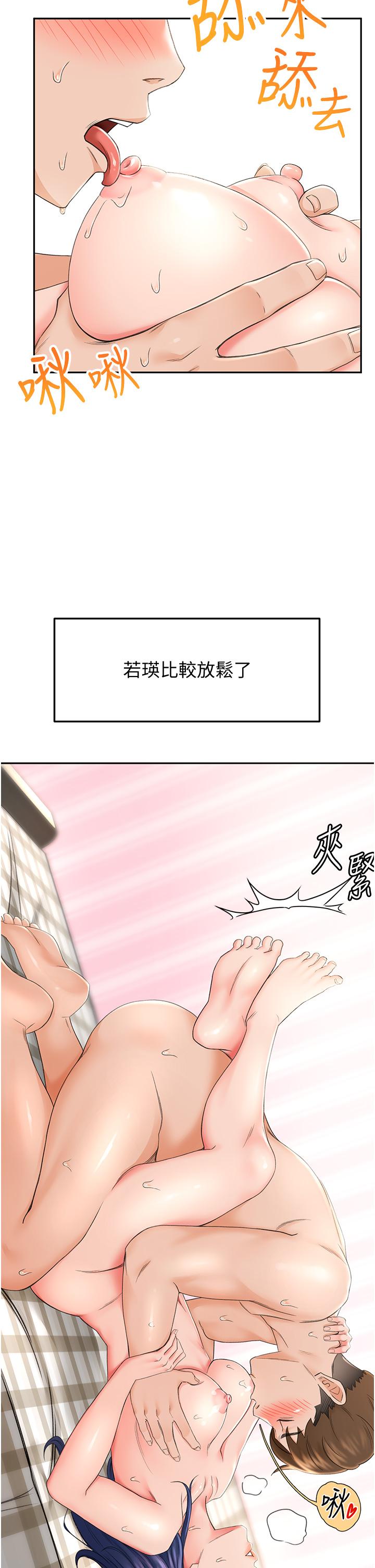 韩国漫画剑道学姐韩漫_剑道学姐-第7话-老师，拜托你温柔点在线免费阅读-韩国漫画-第19张图片