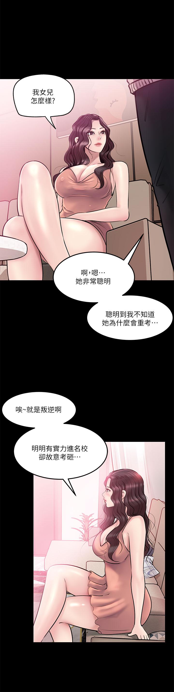 韩国漫画深入小姨子韩漫_深入小姨子-第8话-老师，你下面怎么硬了在线免费阅读-韩国漫画-第27张图片