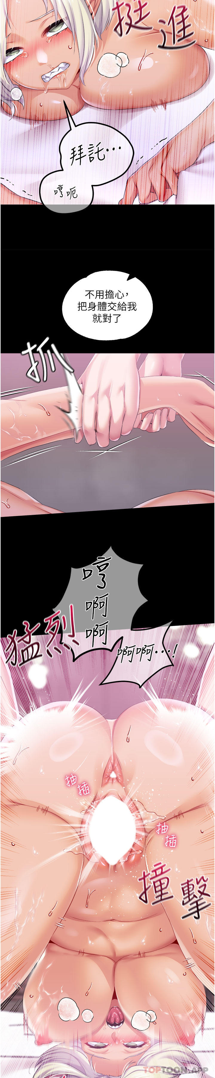 韩国漫画调教宫廷恶女韩漫_调教宫廷恶女-第41话-我专属的泄欲母狗在线免费阅读-韩国漫画-第8张图片