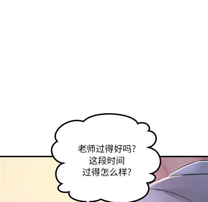 韩国漫画不正常关系韩漫_不正常关系-第2话在线免费阅读-韩国漫画-第45张图片