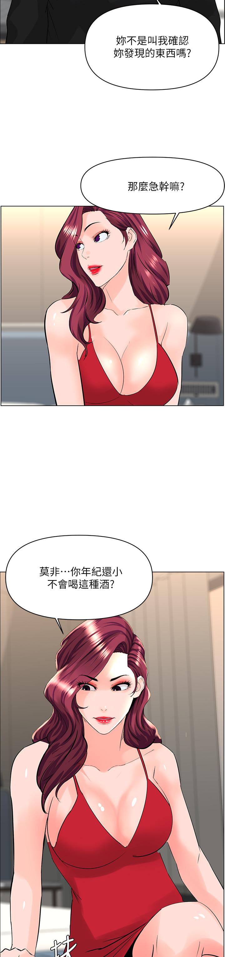 韩国漫画楼上的网美韩漫_楼上的网美-第23话-我们找个地方“坐坐”吧在线免费阅读-韩国漫画-第34张图片