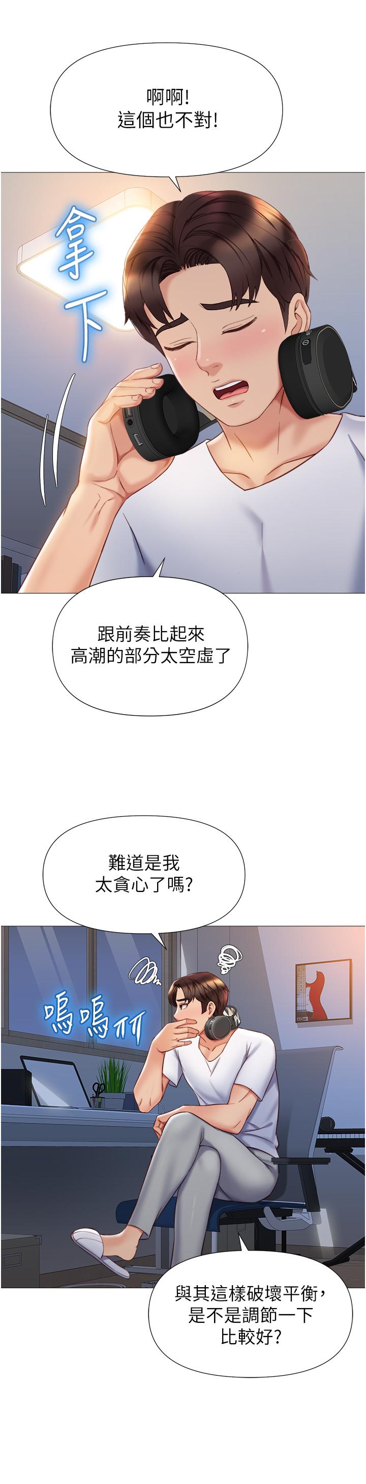 韩国漫画女儿闺蜜都归ME韩漫_女儿闺蜜都归ME-第76话-令人情欲爆发的旋律在线免费阅读-韩国漫画-第17张图片