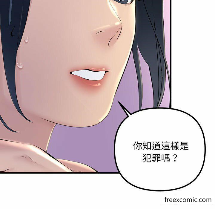 韩国漫画不正常关系韩漫_不正常关系-第4话在线免费阅读-韩国漫画-第9张图片