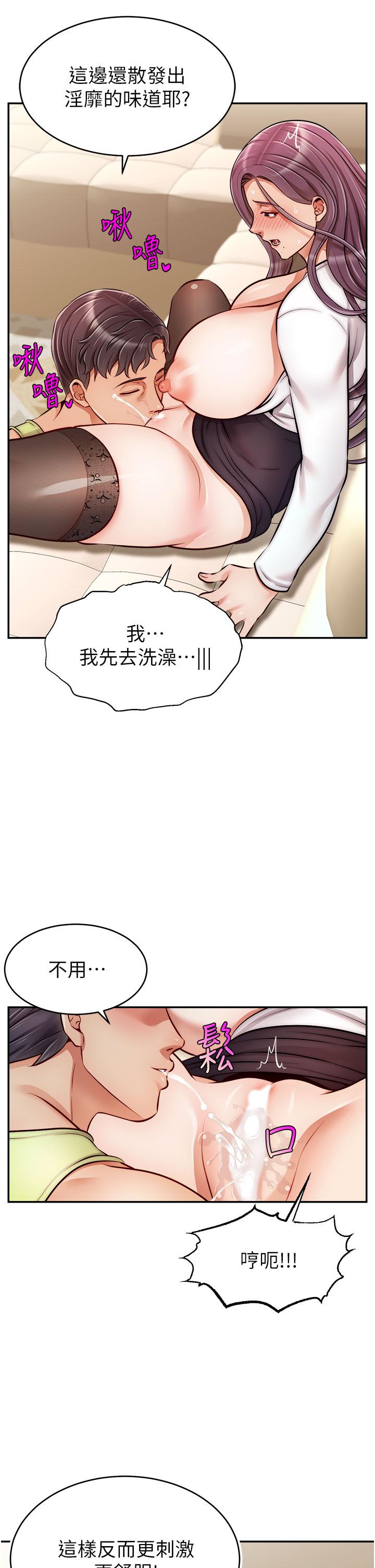 韩国漫画爸爸，请进!韩漫_爸爸，请进!-第38话-纵欲的夜晚在线免费阅读-韩国漫画-第42张图片