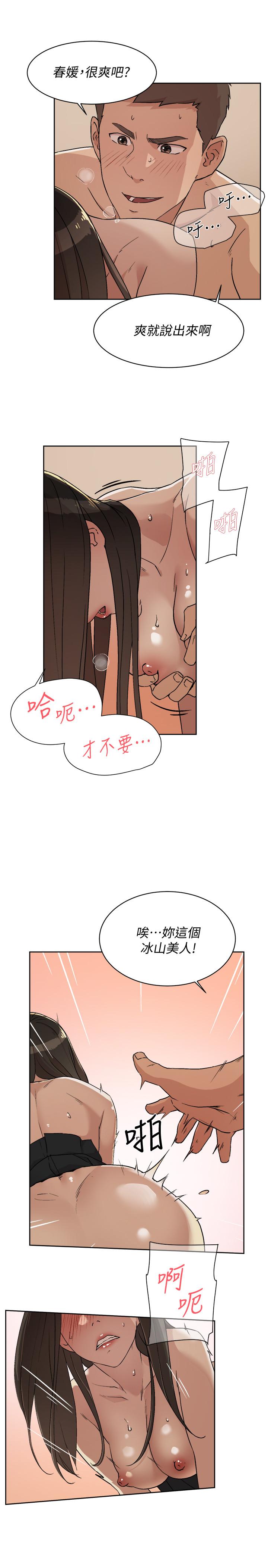 韩国漫画好友的私生活韩漫_好友的私生活-第5话-第一次先品尝原味在线免费阅读-韩国漫画-第13张图片