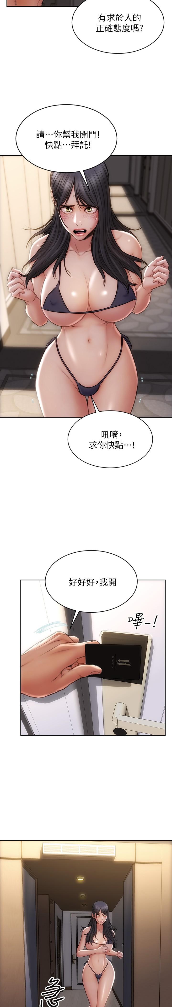 韩国漫画致命坏男人韩漫_致命坏男人-第7话-夹好，不能把水弄脏哦在线免费阅读-韩国漫画-第26张图片