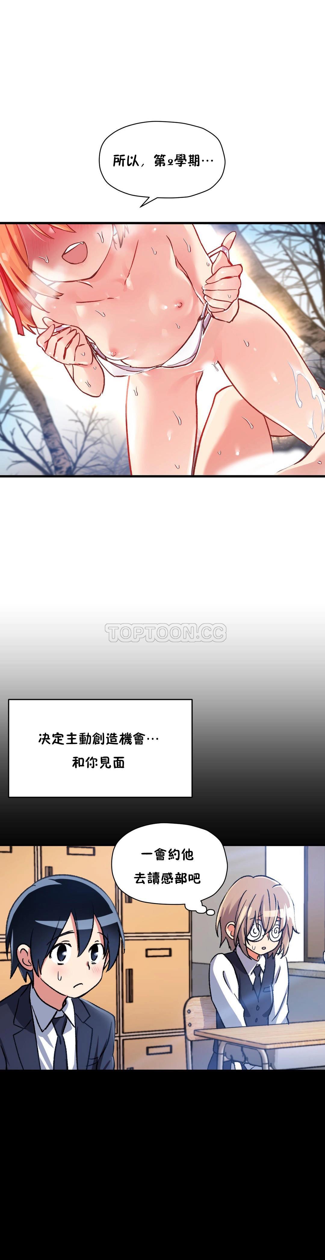 韩国漫画初恋小白鼠韩漫_初恋小白鼠-第43话在线免费阅读-韩国漫画-第31张图片