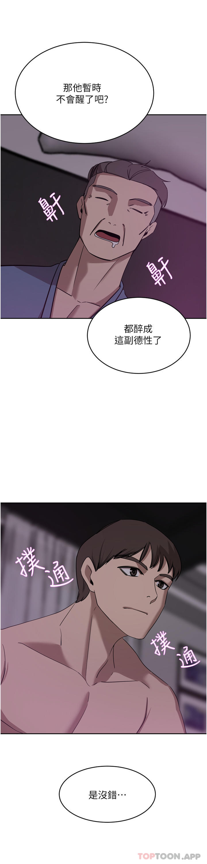 韩国漫画豪门人妻韩漫_豪门人妻-第28话-你们在我房里干什么在线免费阅读-韩国漫画-第28张图片