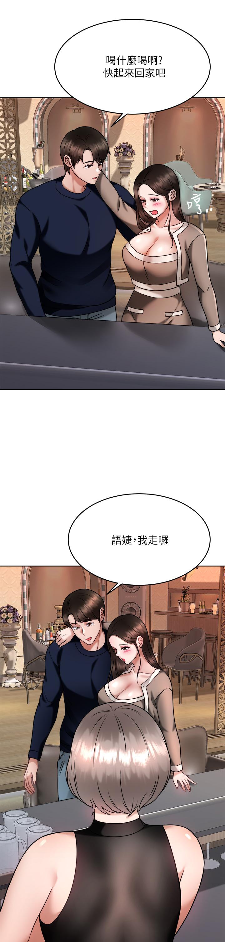 韩国漫画催眠治欲师韩漫_催眠治欲师-第28话-我只要你陪我在线免费阅读-韩国漫画-第30张图片