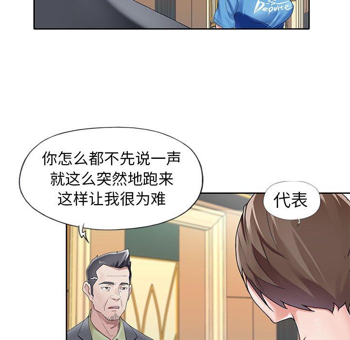 韩国漫画偶像养成记韩漫_偶像养成记-第8话在线免费阅读-韩国漫画-第92张图片