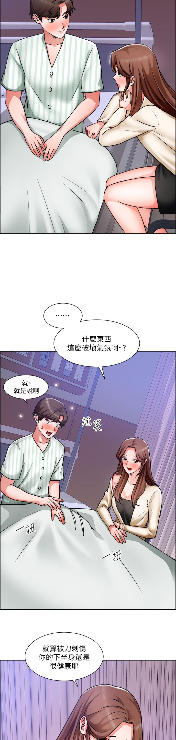 韩国漫画诚征粗工韩漫_诚征粗工-第48话-用嘴照顾病患在线免费阅读-韩国漫画-第32张图片